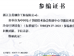 JLCT | 高效冷卻解決方案，降伏數(shù)據(jù)中心“電老虎”！