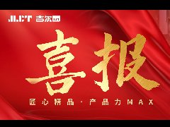 喜報 | JLCT冷卻塔順利通過CTI年度復(fù)檢!
