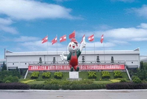 娃哈哈集團(tuán)有限公司